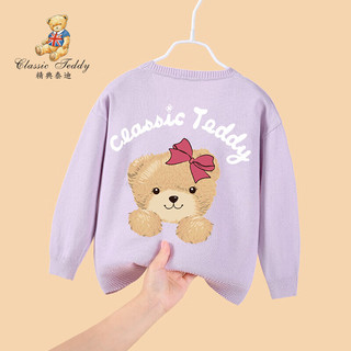 Classic Teddy精典泰迪女童毛衣儿童秋装宝宝针织衫中大童开衫外套 丁紫 100 