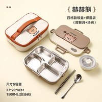 沃德百惠（WORTHBUY）316不锈钢保温饭盒卡通分格便当盒大容量餐盘饭盒套装 304赫赫熊4格+餐具+袋 1.5L