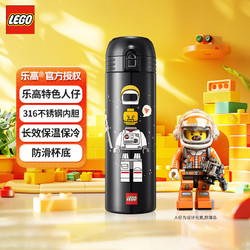 LEGO 乐高 弹盖直饮保温杯316不锈钢便携小儿童男女水杯 小小太空人 500ml