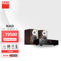 NAD C368合并式HiFi功放机2.0声道高保真丹麦达尼皇太子Menuet SE 发烧级功放音箱套装无源书架音响