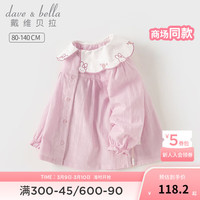 戴维贝拉(DAVE&BELLA)儿童衬衫长袖女童上衣洋气宝宝衣服纯棉小童衬衣2024春季童装 粉紫格 100cm(身高90-100cm)