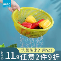 茶花（CHAHUA）茶花洗菜篮子沥水篮塑料加厚滤水筛厨房客厅水果篮洗菜篮 大号 绿色 直径34CM
