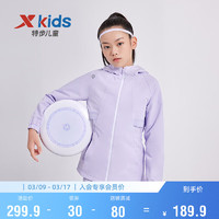 XTEP 特步 童装女童修身透气弹双层风衣 雾纱紫 160cm