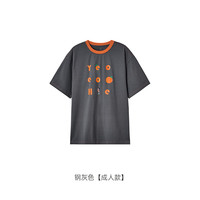YeeHoO英氏亲子装夏季吸湿速干亲子T恤短袖透气中大童上衣2024 钢灰色【成人款】 185cm