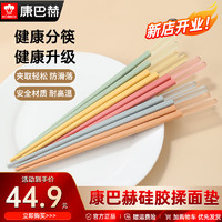 康巴赫（KBH）合金筷子个人抗菌耐高温防滑不易发霉无漆餐具家用 10双装