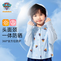 汪汪队立大功 儿童防晒衣男童防晒服女童夏季薄款外套 朗朗蓝140cm