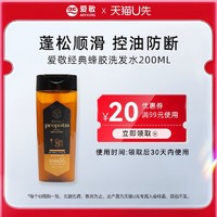 AEKYUNG 爱敬 蜂胶滋养蓬松洗发水200ml