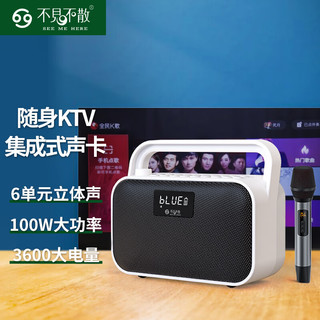 不见不散BV680k歌音响移动ktv音箱户外广场舞直播自带声卡一体机大音量带无线话筒家用专业唱歌跳舞 皓月白 【BV680白】专业户外K歌音响