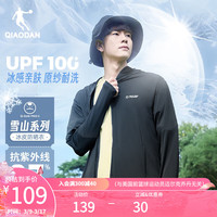 乔丹QIAODAN防晒衣男外套防紫外线UPF100+冰丝皮肤衣风衣户外防晒服 黑色 180/XL