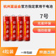 HWAHONG 华虹 HUAHONG）7号电池七号碳性干电池