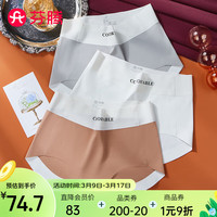芬腾内裤女【5A抑菌含蚕丝裆】2024年无痕高弹不夹臀高腰三角裤3条装 砖红/浅灰/白色 XL