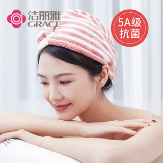 GRACE 洁丽雅 干发帽 5A抗菌条纹粉色