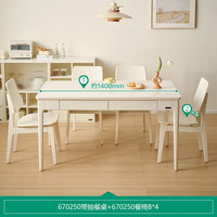 全友（QUANU）家居奶油风餐桌实木桌腿小户型家用饭桌餐椅长方形桌子家具670250 带抽餐桌+硬面餐椅B*4