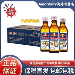 RedBull 红牛 泰国进口红牛RedBull银盖小牛100ml/瓶维生素功能饮料