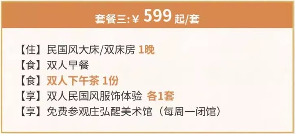 出门就是南浔古镇！湖州南浔巨人君澜度假酒店 时尚工业房/民国风房1晚（含双早+首日欢迎水果/下午茶+双人民国风服饰体验+免费参观庄弘醒美术馆等）