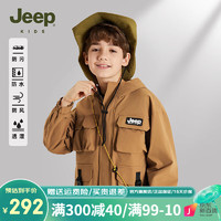 Jeep吉普童装儿童冲锋衣2024春季防水防风男女童夹克工装外套 茶栗色 140cm