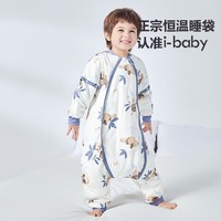 i-baby 儿童恒温睡袋 宝宝防踢被透气秒吸夹棉秋冬分腿睡袋婴儿四季通用