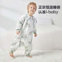 i-baby 儿童恒温睡袋 宝宝防踢被透气秒吸夹棉秋冬分腿睡袋婴儿四季通用