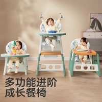 KUB 可优比 宝宝餐椅多功能婴儿吃饭餐桌椅儿童成长椅子家用学坐椅