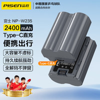 PISEN 品胜 富士NP-W235自带Type-C口直充相机电池 适用FUJIFILM X-T4 XT4等数码相机电池