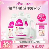 Carefor 爱护 婴儿洗衣液 12.6斤
