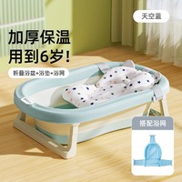 十月结晶 婴儿洗澡浴盆可折叠浴盆大号家用浴架坐躺托神器浴架座椅套装
