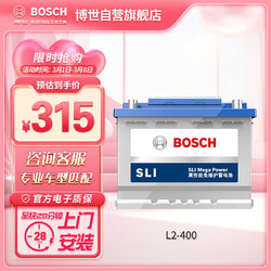 BOSCH 博世 SLI L2-400 汽车蓄电池 12V
