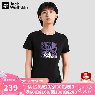 Jack Wolfskin狼爪短袖女春夏新品日常户外吸湿排汗干爽印花宽松圆领T恤女