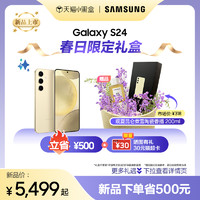 SAMSUNG 三星 Galaxy S24 5G手机 骁龙8Gen3