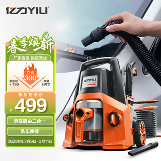 YILI 亿力 风水 YLQ4200H-B 洗车吸尘一体机 1600W