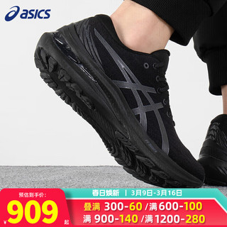 亚瑟士（ASICS）男鞋 2024春季GEL-KAYANO 29运动鞋缓震缓冲轻质休闲鞋跑步鞋 1011B470-001 39.5