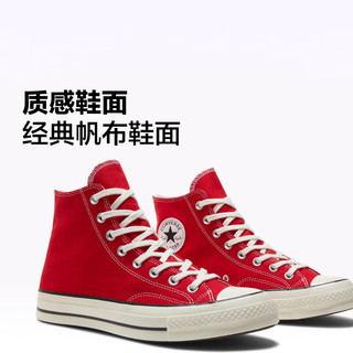 匡威（Converse） 1970S春男女经典高帮帆布鞋辣椒红红色A10329C A10329C 36