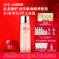 SK-II 神仙水大红瓶护肤品套装紧致保湿礼盒礼物skllsk2