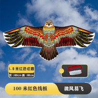 森林龙 潍坊老鹰风筝大人专用网红儿童微风易飞2024年新款大型高档 1.8米红色老鹰