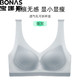 BONAS 宝娜斯 女士无痕内衣超薄（多色可选）