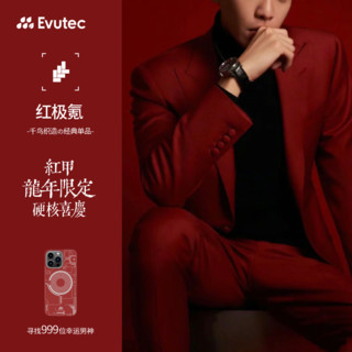 Evutec 龙年苹果iPhone15ProMax手机壳红/黑极氪凯芙拉外置MagSafe磁吸商务保护壳 红极氪｜龙年 iPhone15 Pro