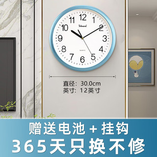 天王星（Telesonic）挂钟客厅钟表2024家用现代简约时钟卧室免打孔石英钟表挂墙 天空蓝直径30CM