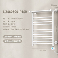 艾芬达（AVONFLOW）多功能电热毛巾架置物烘干器卫生间防潮置物架 NZ680500-P1SR白色右出线