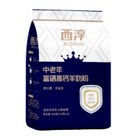 XICHUN 西淳 中老年富硒高钙羊奶粉400g独立包装25g*16条成人中老年人羊奶粉
