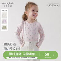 MARC&JANIE马克珍妮女童无感印花T恤儿童弹力针织长袖上衣春装打底衫240091 小花满印 130cm