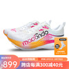 马孔多（macondo）C位竞速跑鞋 户外比赛Q珠科技男女鞋运动鞋 马拉松专业碳板跑步鞋 惊虹/珠光白 43 男款