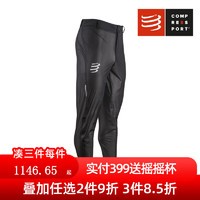 COMPRESSPORT越野 飓风 防水 长裤 Hurricane Pants 10/10 黑 M