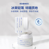 KORRES 珂诺诗 希腊酸奶修护面霜48h长效保湿维稳干油皮混油皮专用