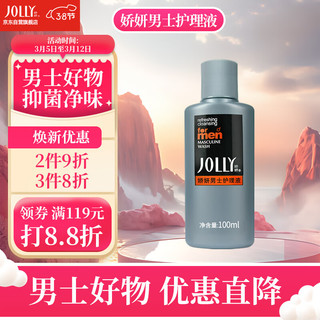 JOLLY 娇妍 男士护理液100ml洗液 私处私密护理液洗液清洁液包皮垢抑菌去异味