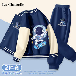 La Chapelle 拉夏贝尔 儿童卫裤套装 棒球服外套