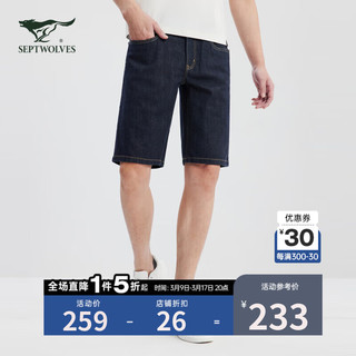 七匹狼牛仔短裤男夏季时尚休闲不易褪色弹力舒适柔软五分裤子男装 28A