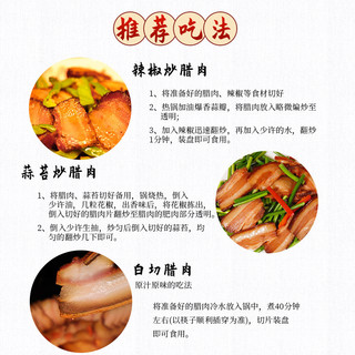 晓贵猴贵州特产腊肉五花肉熏肉年味400g猪肉