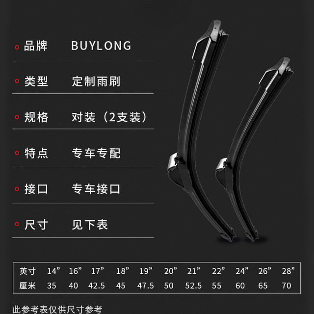 疯狂白熊 AITO问界M5M7雨刮器 1对