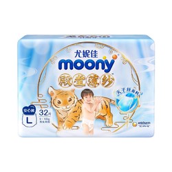 moony 尤妮佳moony殿堂薄纱纸尿裤拉拉裤NB/S/M/L/XL尿不湿 NB-XL（56片-26片）多规格可选