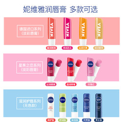 NIVEA MEN 妮维雅男士 妮维雅滋润唇膏女保湿补水口红前打底唇部滋养防干裂护理男士护唇